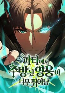 Expelled Hero Is Too Strong Manga Online cover